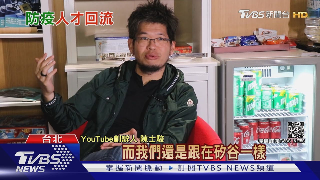 台灣防疫有成!紐時讚「世外桃源」 海外菁英:投資環境好