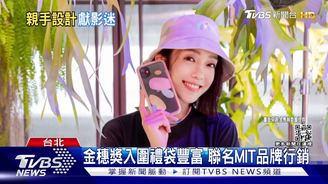大霈設計台北電影展副牌周邊商品 超可愛LOGO手刀快搶!