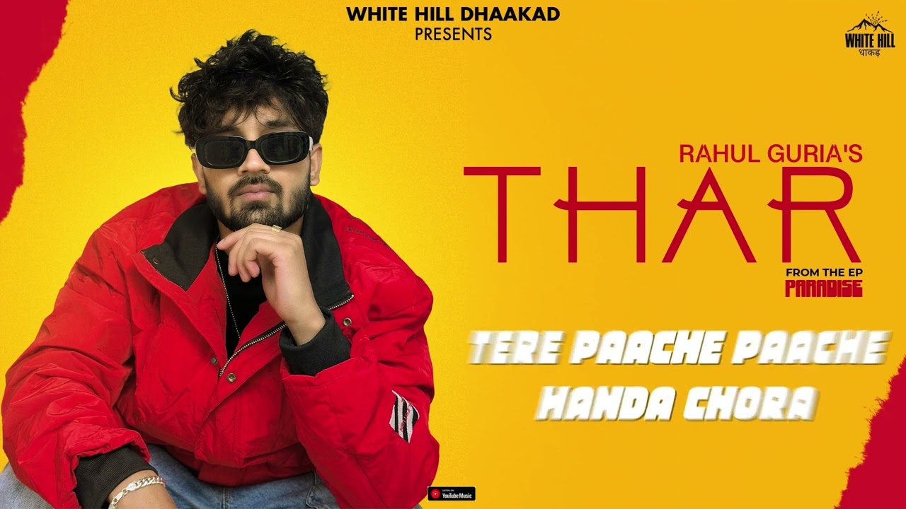 Thar Lyrics | Rahul Guria