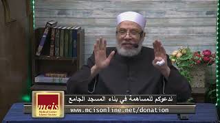 إذا عجز المريض عن استقبال القبلة والوضوء لماذا يفعل؟/الثلاثاء(11-4-2023م)فتاوى على الهواء مباشرة image