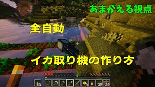 【マイクラ３人実況】全自動イカ取り機の作り方　洞窟探索編Part4