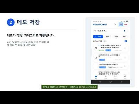Voice Card: 1 Click Voice Memo video thumbnail