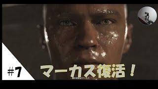 【デトロイトビカムヒューマン】#7 マーカスよ！強く生きるのだ【Detroit: Become Human】