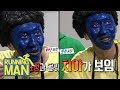 The Avatar Version Of Lee Kwang Soo Counterattacks Running Man Ep 406