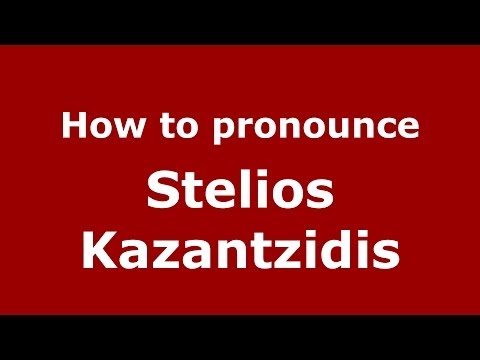 How to Pronounce Stelios Kazantzidis - PronounceNames.com