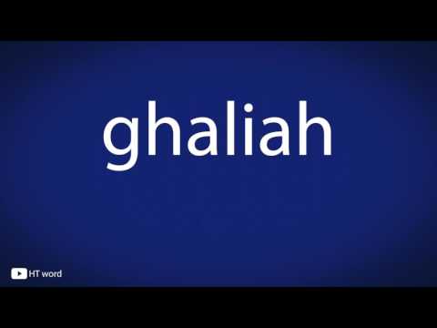 How to pronounce ghaliah