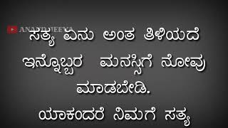 Kannada quotes  kannada thoughts  kavanagalu  insp
