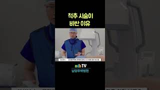 【허리】 신경성형술 시술까지 했는데, 다리가 저리다고요? 내가 알려줄게! 구독자Q\u0026Aㅣ닥발TV