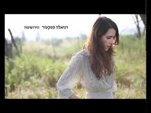 Daniela Spector - Hiroshima דניאלה ספקטור - הירושימה