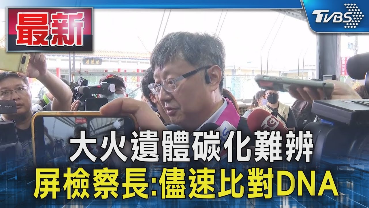 快訊/屏東工廠大火!檢方動起來 協請犯保聲請扣押防脫產