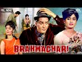 शम्मी कपूर की सुपरहिट फिल्म Brahmachari 1968 Full Movi