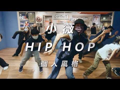 小薇Hiphop//The Mouse Outfit Ft. Millie Mountain  Gemini Candid - Feel//HURRICANES