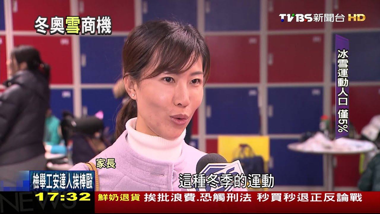 申「冬奧」成功 陸誓言帶動3億人玩冰雪