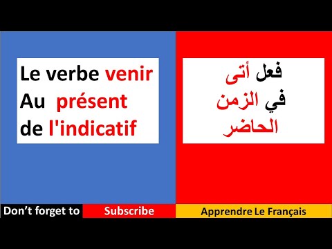 venir au présent de l'indicatif | Apprendre Le Français| Le présent du verbe venir