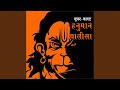 Super Fast Hanuman Chalisa
