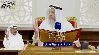 356 - هداية السمع والأبصار - عثمان الخميس