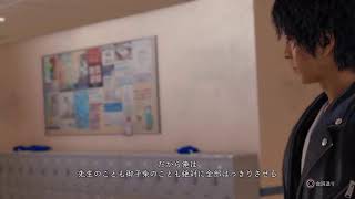 [Lost  Judgement ]キムタクの如く2
