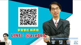 【掌聲響起】#賴昇楷 0425 - 你一定要知道「美中貿易談判進展對行情的關鍵影響」；多頭表態何時將表態?追縱《台半、波若威、伍豐》 (圖)