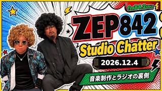 ZEP842 After Talk 2026.12.04｜ラジオ収録後の雑談と制作の話