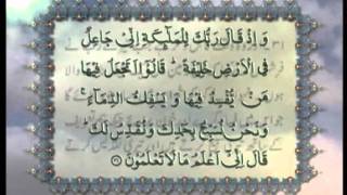 Download lagu Surah Al-Baqarah v.1-62 with Urdu translation, Tilawat Holy Quran, Islam Ahmadiyya mp3