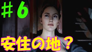 ♯6 天国？それとも地獄？　[Detroit Become Human]　実況プレイ