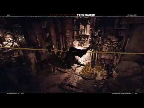 Shadow of the Tomb Raider Прохождение Гробницы №3 (Воющие Пещеры)