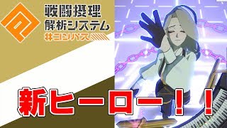 #コンパス 戦闘摂理解析システム やってみたん #27