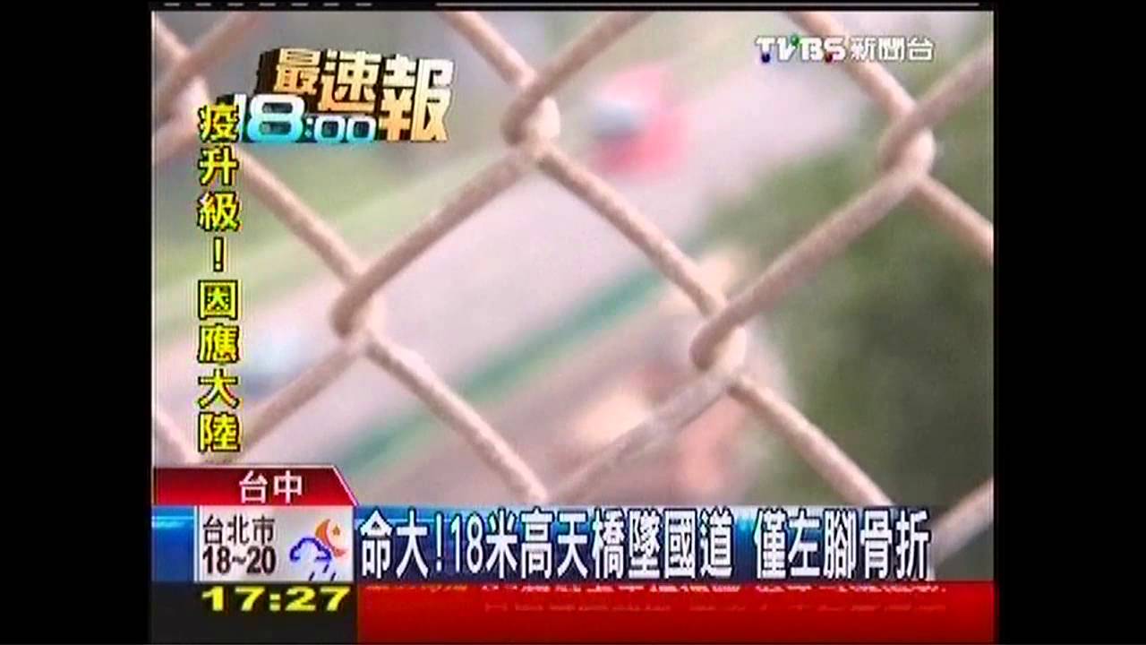 命大!18米高天橋墜國道 僅左腳骨折
