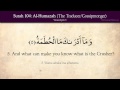 Quran: 104. Surah Al-Humazah (The Traducer ...