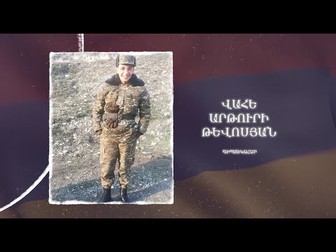 Ձեզ բացակա չենք դնի․ Վահե  Թևոսյան