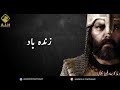 Mukhtar ZindaBad Whatsapp Status