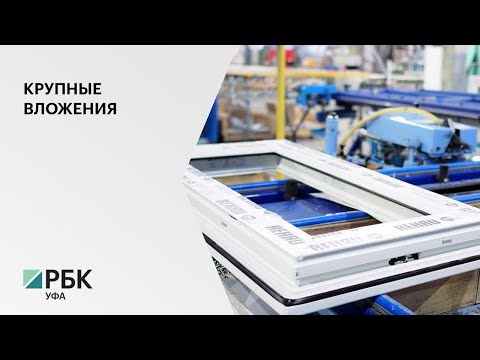 В РБ увеличат объем производства ПВХ-профилей