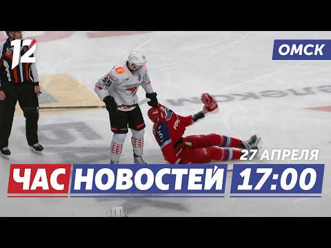 144 минуты штрафов / Восстановление трубопровода / Ремонт моста. Новости Омска