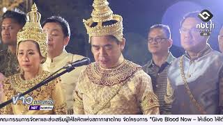 ย้อนรอยประวัติศาสตร์ 600 ปี  งานนบพระ เล่นเพลงฯ 2569