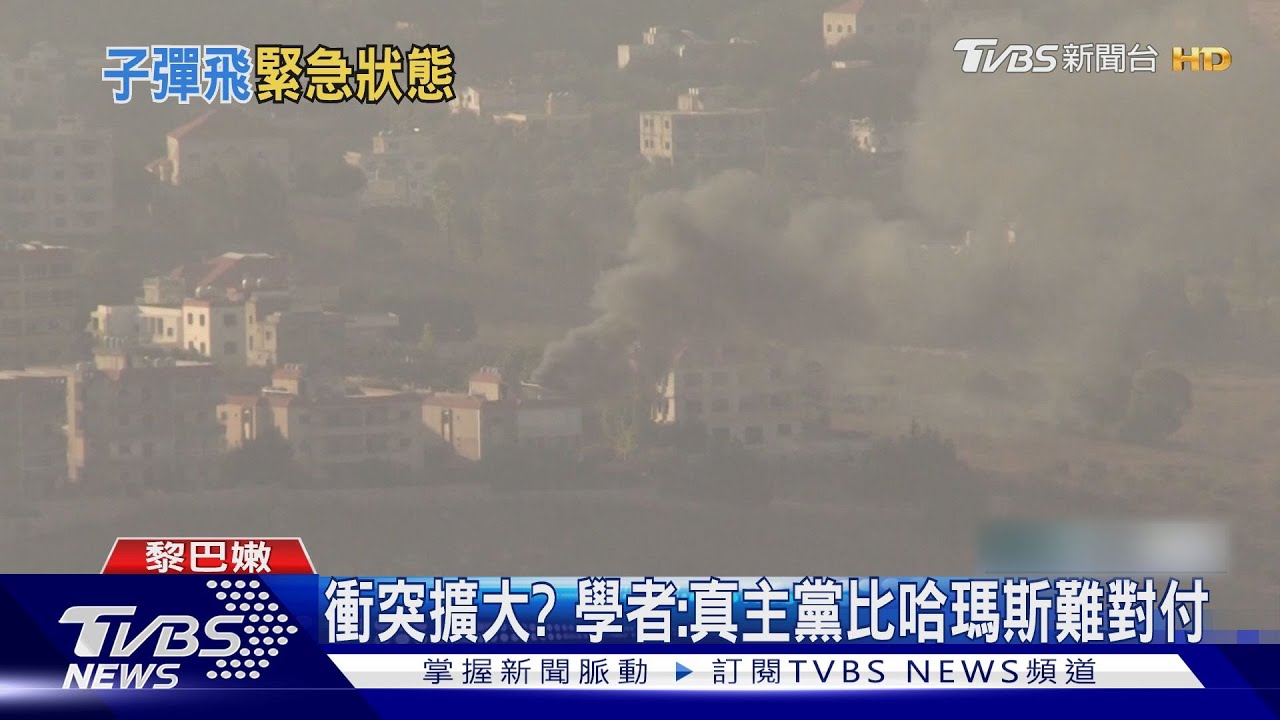 開戰?以色列百架戰機轟黎巴嫩 真主黨「火箭彈雨」反擊