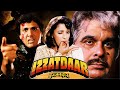 गोविंदा - माधुरी - दिलीप कुमार | Izzatdaar Full Movie | Govinda, Madhuri D