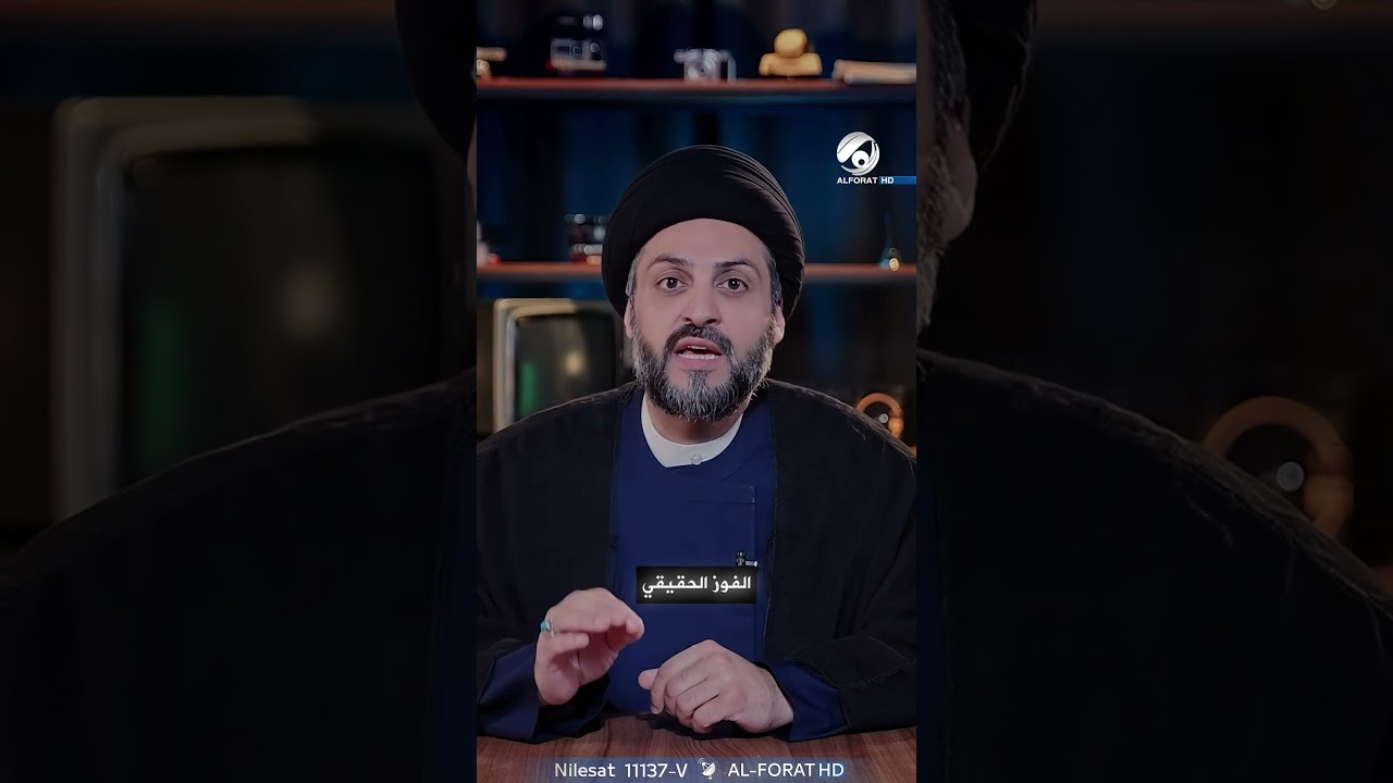 فيديو | كيف بيّن علي بن أبي طالب عليه السلام  معنى الفوز الحقيقي