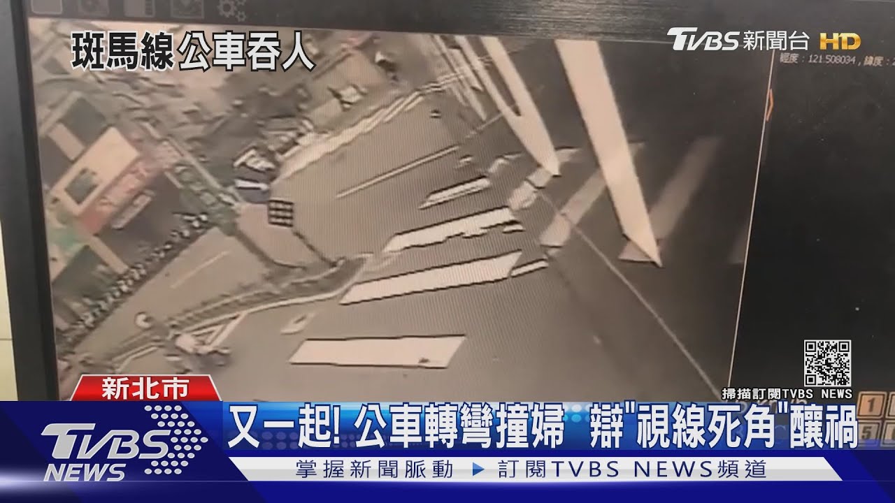 又一起!婦過馬路「被公車撞倒」 消防隊員路過急救人