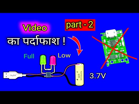 How to work 3.7volt battery charger | Homemade 3.7volt battery charger circuit diagram