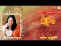 Ek Janom Dukhi Duorani Kavita Krishnamurthy Lyrical Video Chhoto Bou Prasenjit Devika
