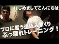 筋トレのモチベーションを上げにカネキンジム行ったら最強トレーナーにとてつもなく追い込まれた!