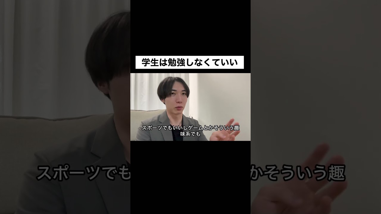 特にやりたいことないなら勉強しておくと選択肢は広がるよねって話#勉強 #学生 #受験生