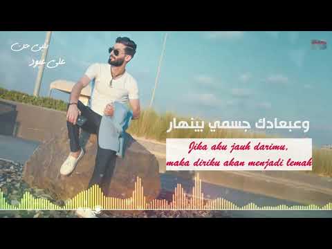 Albi Albi Jan -Ali Aboud (علي عبود - قلبي قلبي جن)-Indonesian Subtitle-Lirik dan terjemahan