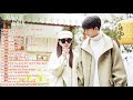 [Full Album] 良辰美景好时光 Love Scenery OST | 徐璐 Xu Lu&林一 Lin Yi | Cdrama