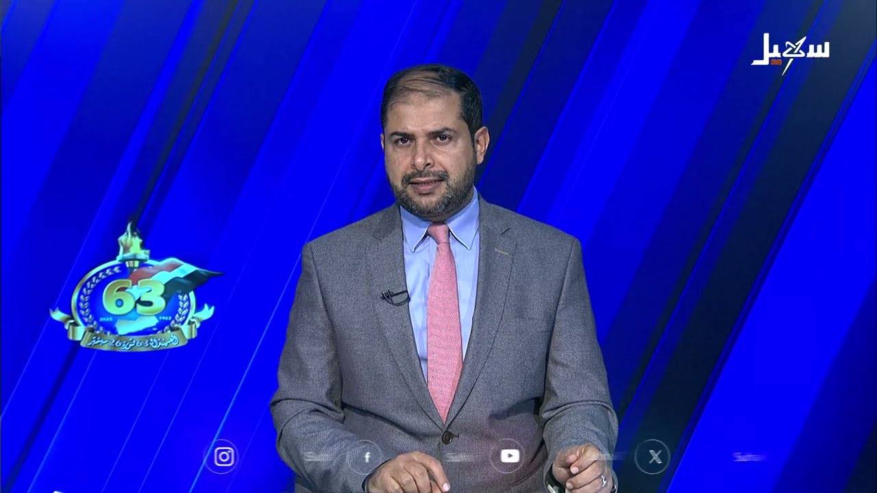 نشرة الأخبار التاسعة مساءً 26-9-2025