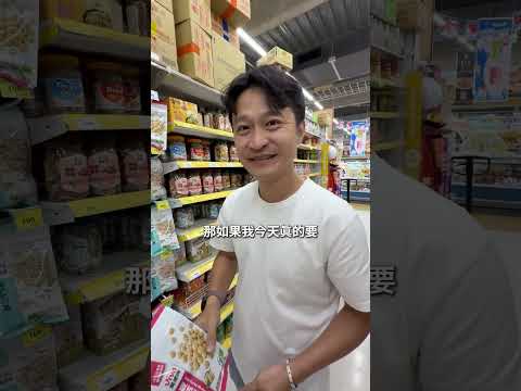 你以為堅果很健康，當心吃錯會中毒！#堅果 #健康飲食 #谷闆 #谷溜谷溜 #食科院長
