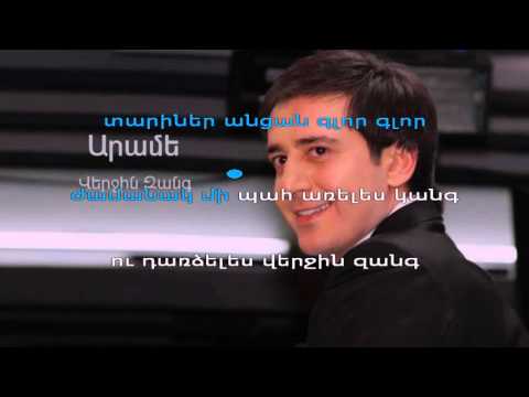 download lagu mp3 mp4 Arame Verjin Zang Minus, download lagu Arame Verjin Zang Minus gratis, unduh video klip Download Arame Verjin Zang Minus Mp3 dan Mp4 Music Online Gratis