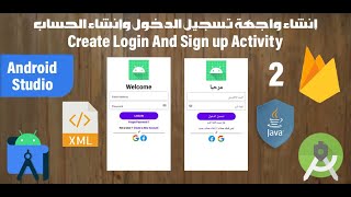 How to create firebase sign in (Log in) and sign up (Registration) activity in android studio java
