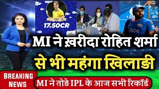 IPL 2023 Mini auction :- Mumbai Indians team bought more expensive players than Rohit & Ishan kishan