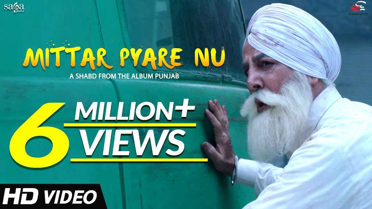Mittar Pyare Nu Lyrics  | Mittar Pyare Nu | Gurdas Maan | Jatinder Shah